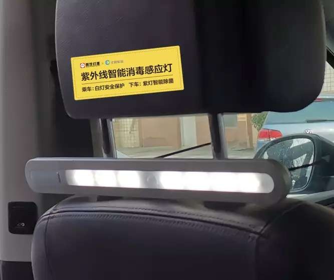 打响科技抗疫战 首汽约车多项黑科技为生命护航