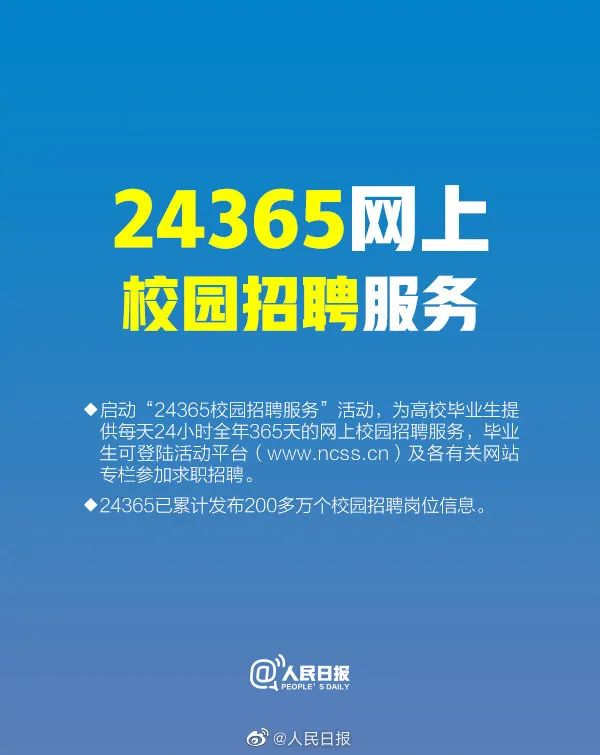 2020届毕业生，最新就业政策请收好！