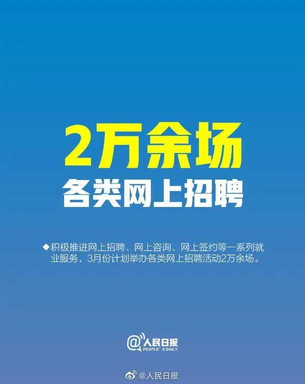2020届毕业生，最新就业政策请收好！