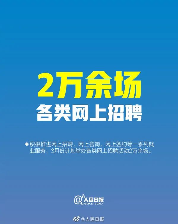 2020届毕业生，最新就业政策请收好！