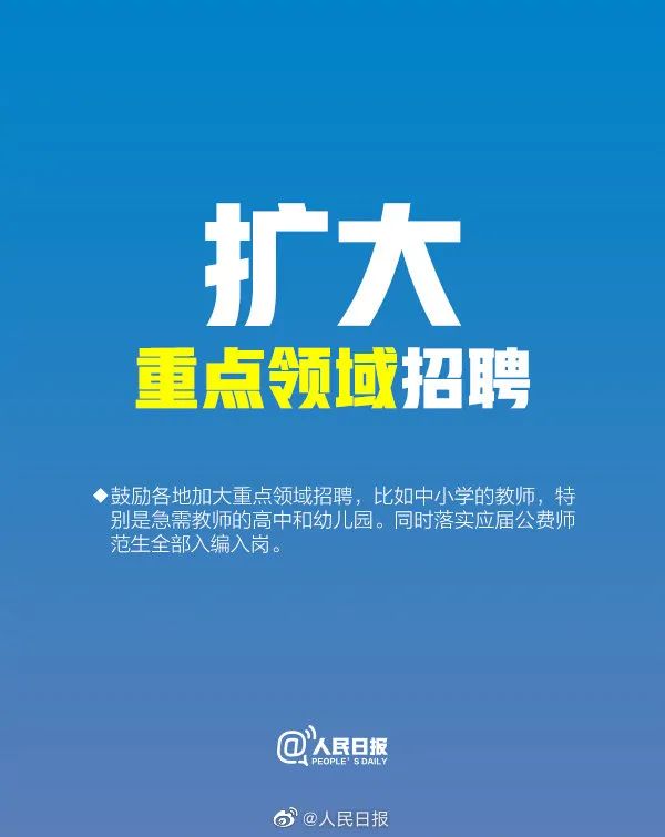 2020届毕业生，最新就业政策请收好！