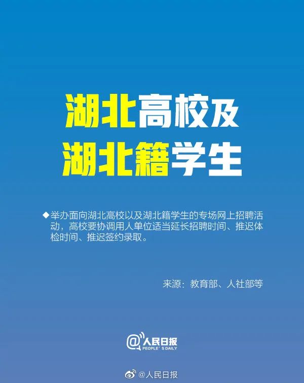 2020届毕业生，最新就业政策请收好！