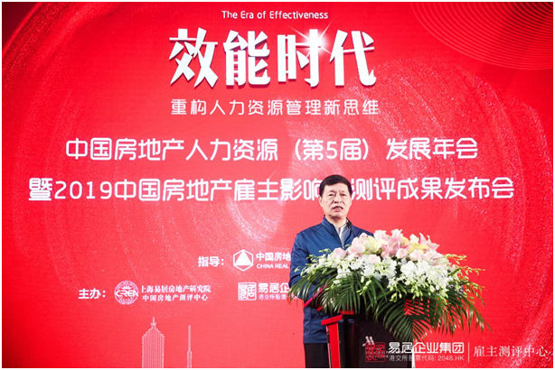 2019中国房地产最佳雇主企业50强出炉