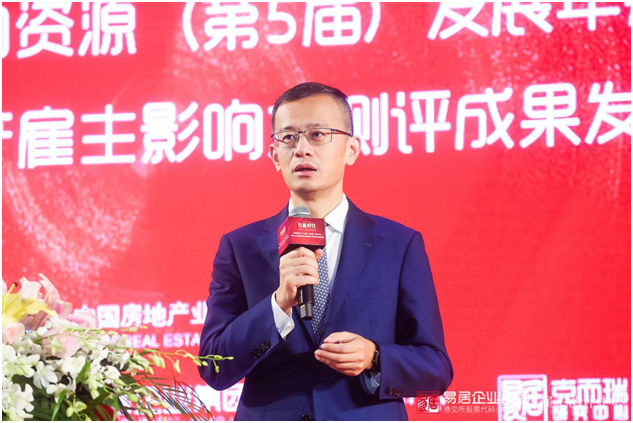 2019中国房地产最佳雇主企业50强出炉