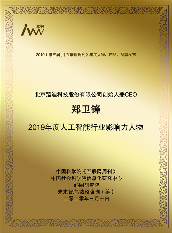 北京臻迪科技.jpg