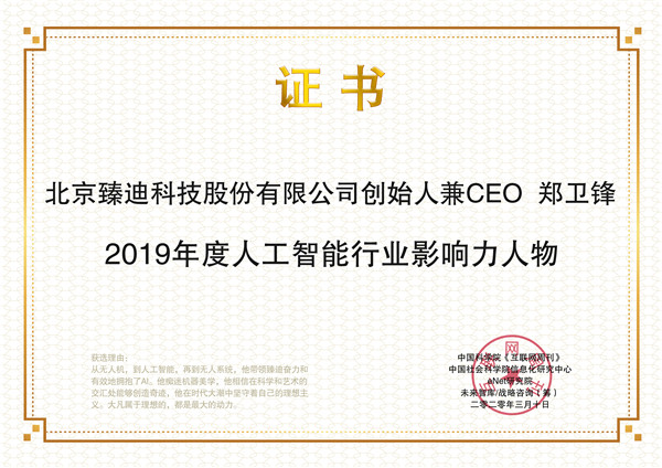 北京臻迪科技.jpg