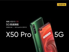 5G+AIoT当打之年，科技潮牌realme大奇袭