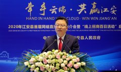 宜宾江安：隔空发力“云端”签约35亿投资项目和10家友好商协会