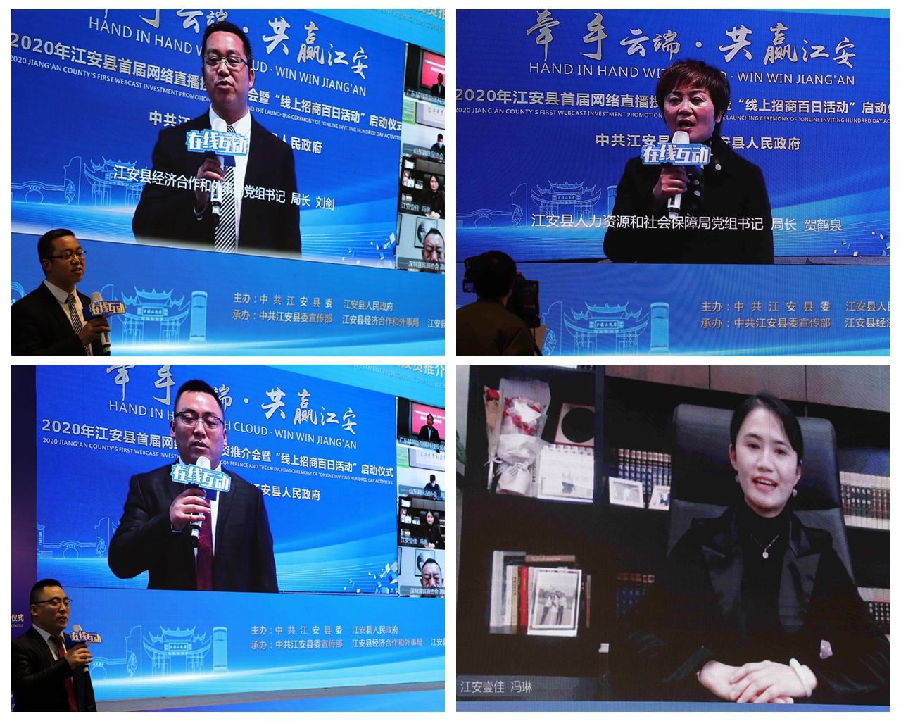 宜宾江安：隔空发力“云端”签约35亿投资项目和10家友好商协会