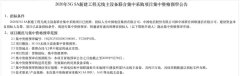 25万基站！电信、联通开启5G SA无线主设备联合集