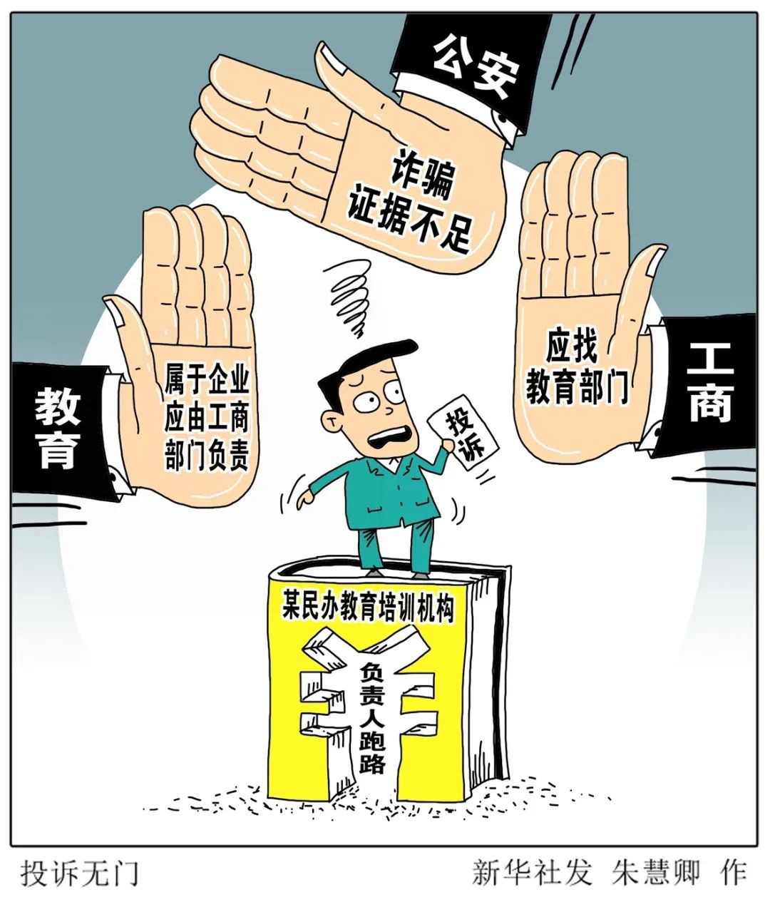 市场自净？教培机构一年关停超万家