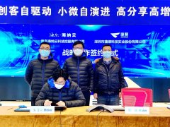 海尔·海纳云与捷顺科技签署战略合作协议,共创