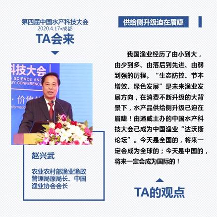 “水产界达沃斯论坛” 高能剧透，行业大咖齐聚