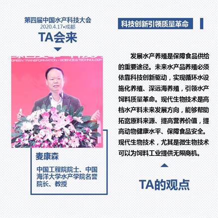 “水产界达沃斯论坛” 高能剧透，行业大咖齐聚