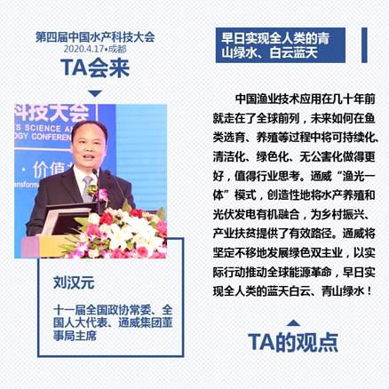 “水产界达沃斯论坛” 高能剧透，行业大咖齐聚