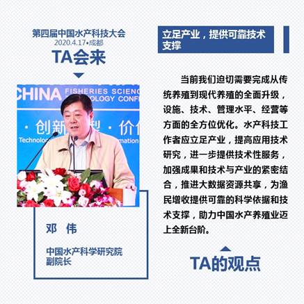 “水产界达沃斯论坛” 高能剧透，行业大咖齐聚
