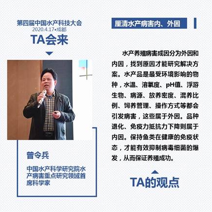 “水产界达沃斯论坛” 高能剧透，行业大咖齐聚