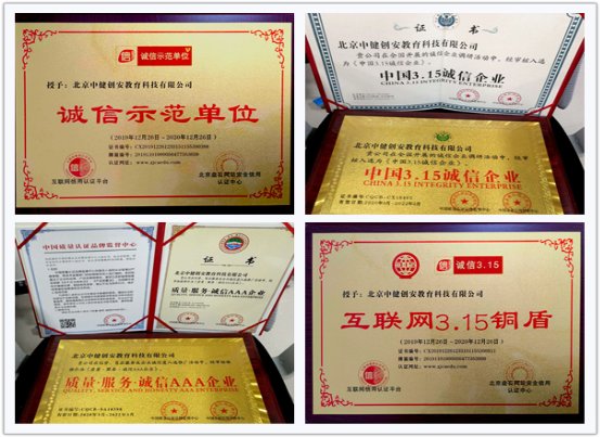 北京中健创安教育：政策助力，大健康产业引来