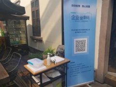 帮你选择“放心餐馆” 杭州上线“餐饮企业健康