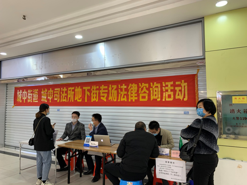 【司法局】城中司法所开展地下街专场法律咨询
