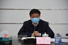 全市外防输入疫情防控形势分析研判会召开