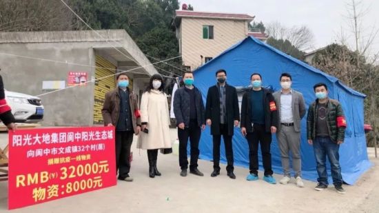 (向阆中市文成镇32个村捐资助物)