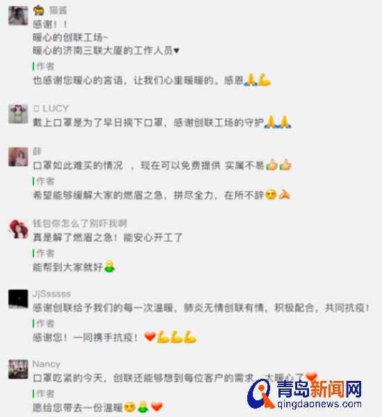 创联工场免2000余家企业租金 给入驻企业送口罩