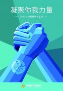 河北石家庄市市场监管局强化六个“着力”维护消费者权益