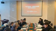 博雅互动：“电子竞技员”国家职业技能标准开发启动会召开