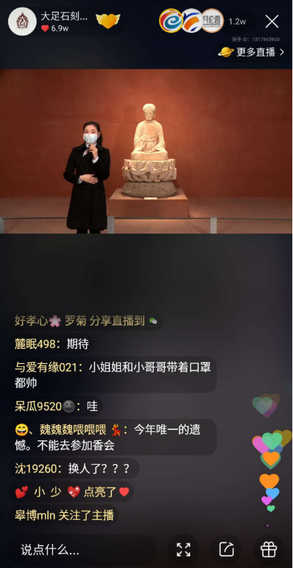 在快手“云游”大足石刻，用科技延续“千年香