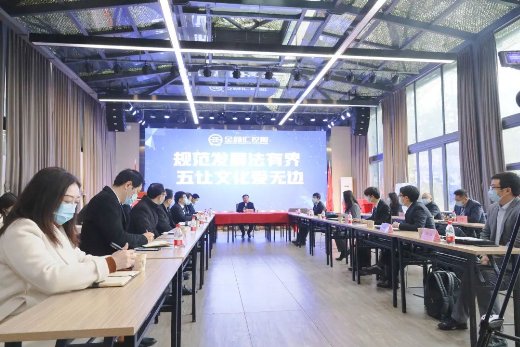 恭祝！2020年全商汇控股集团3月经营管理扩大会议
