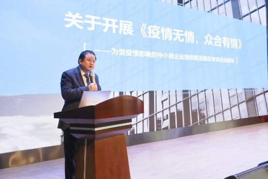 恭祝！2020年全商汇控股集团3月经营管理扩大会议