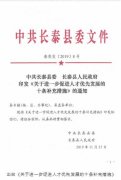 长泰县2019年度人才工作考评全市第一名