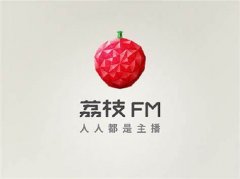 荔枝：4Q19营收5250万美元 同比增长52%