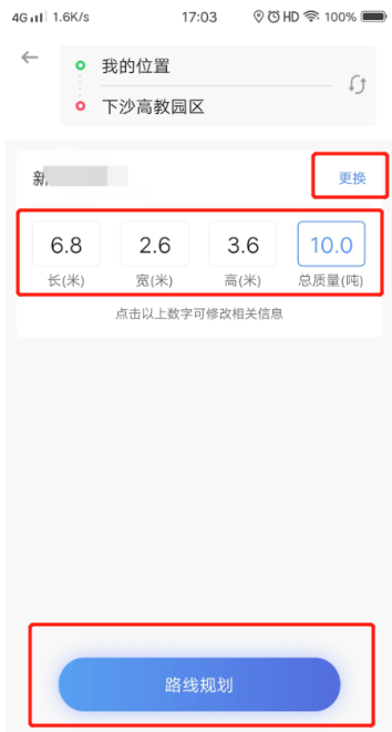 中交兴路携手百度地图推出专业货车导航服务 智能路线规划推动货运行业降本增效