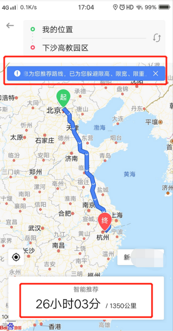 中交兴路携手百度地图推出专业货车导航服务 智能路线规划推动货运行业降本增效