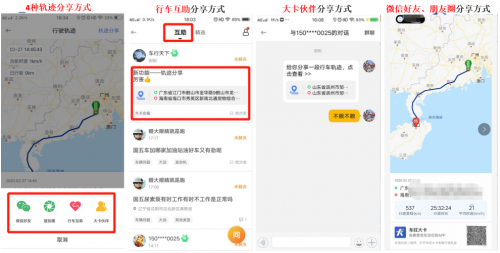 中交兴路携手百度地图推出专业货车导航服务 智能路线规划推动货运行业降本增效