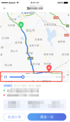 中交兴路携手百度地图推出专业货车导航服务 智能路线规划推动货运行业降本增效