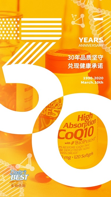美国科学营养品牌Doctor's Best多特倍斯 30年实力领