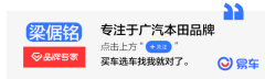 工厂复工/多项政策激励 广汽本田或于3月迎来销