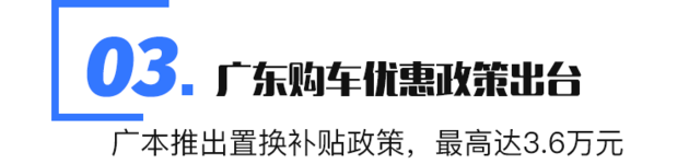 工厂复工/多项政策激励 广汽本田或于3月迎来销