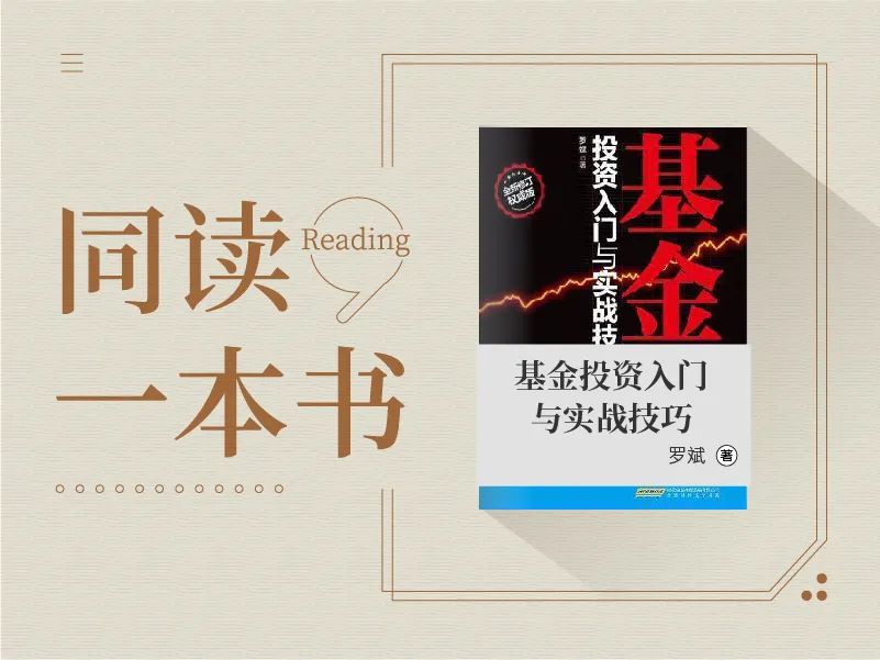 如何挑选好基金？记住这三步，不再被套路