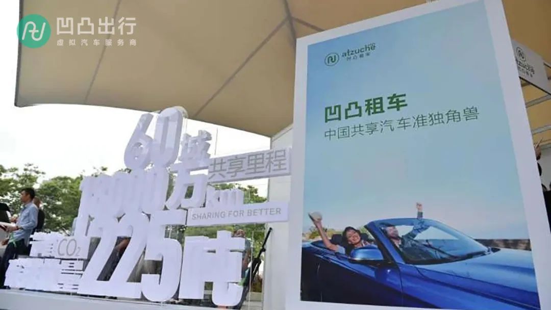 抗击疫情，看共享出行行业如何“转危为机”