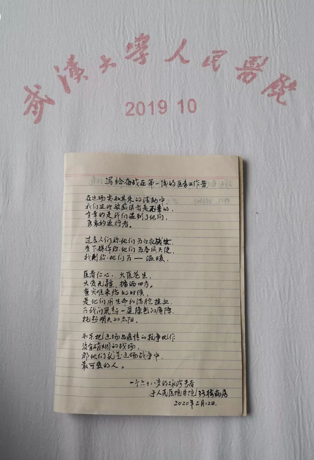 【战疫最前线】《新闻联播》头条播出了这位战