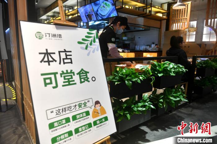 福州餐饮市场慢慢“恢复元气” 传统餐饮业催生“新变革”