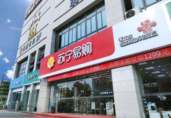后疫情时期 全场景苏宁“焕新”促消费