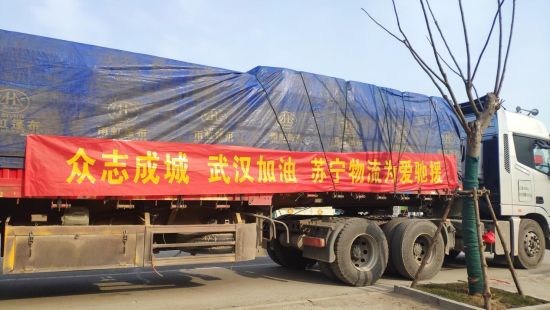 后疫情时期 全场景苏宁“焕新”促消费