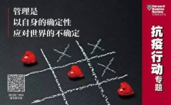变局与新生：疫情冲击下的行业升级