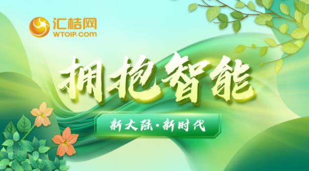 汇桔网：知商风云录