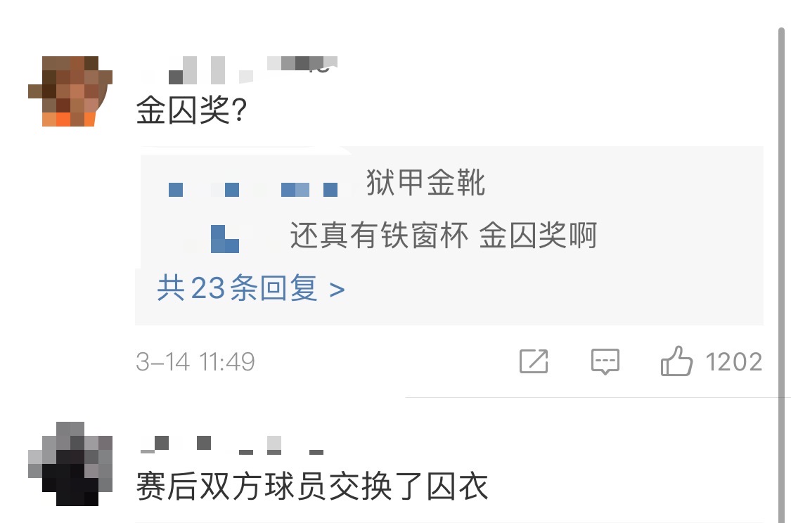 没拿过监狱杯、“金囚奖” 怎么能算真正的大满贯？（2）